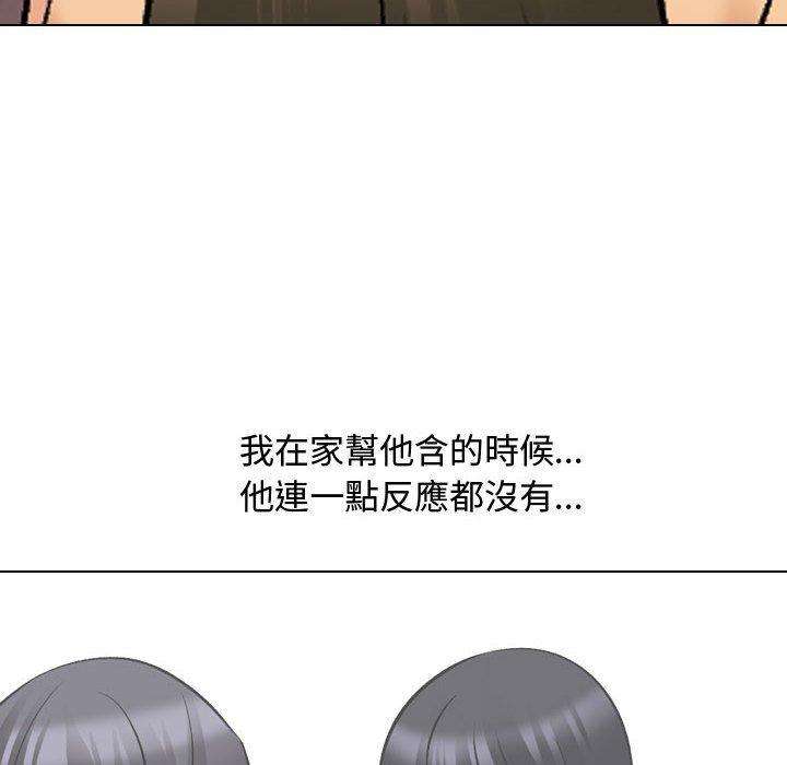 [Manhwa] Colleagues change love Plot, mature woman, big breasts#[123P]-50