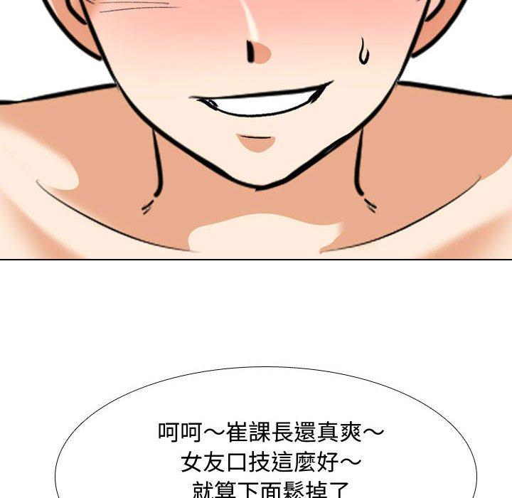 [Manhwa] Colleagues change love Plot, mature woman, big breasts#[123P]-62