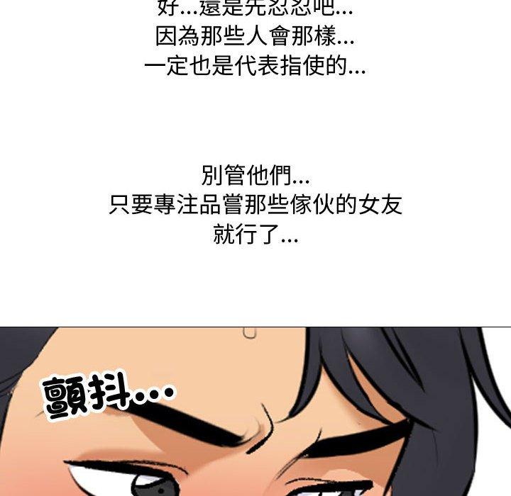 [Manhwa] Colleagues change love Plot, mature woman, big breasts#[123P]-66