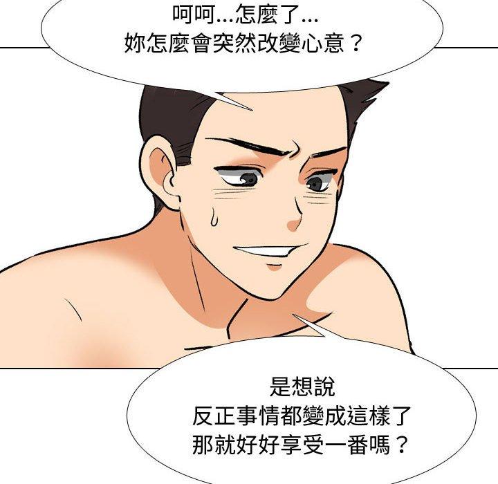 [Manhwa] Colleagues change love Plot, mature woman, big breasts#[123P]-76