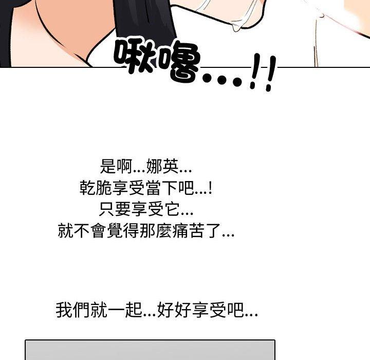 [Manhwa] Colleagues change love Plot, mature woman, big breasts#[123P]-78