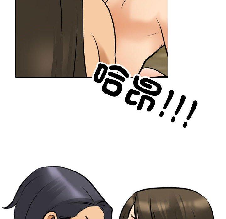 [Manhwa] Colleagues change love Plot, mature woman, big breasts#[123P]-80
