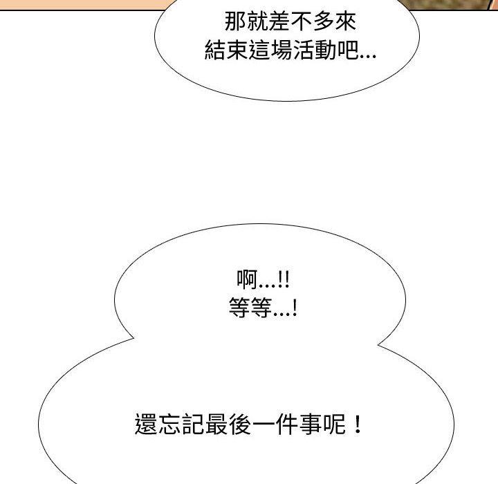 [Manhwa] Colleagues change love Plot, mature woman, big breasts#[123P]-94