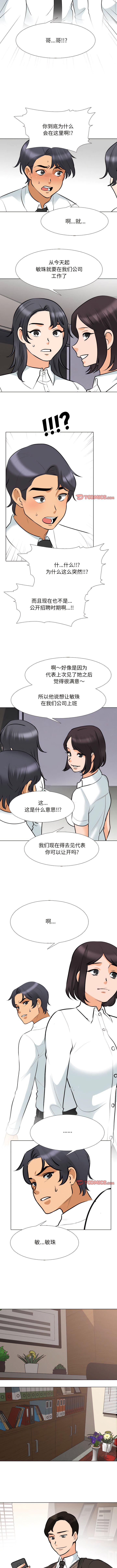 [韩国漫画] 同事换换爱 剧情,熟女人妻,巨乳大奶#[9P]-3