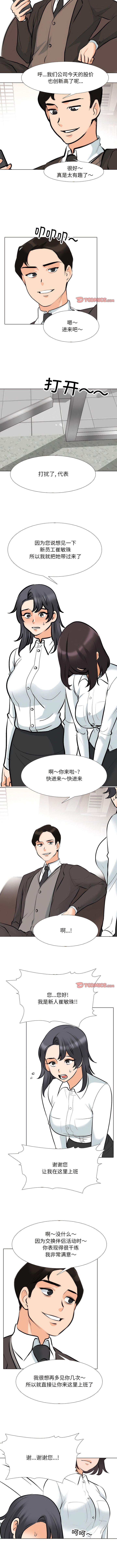 [韩国漫画] 同事换换爱 剧情,熟女人妻,巨乳大奶#[9P]-4