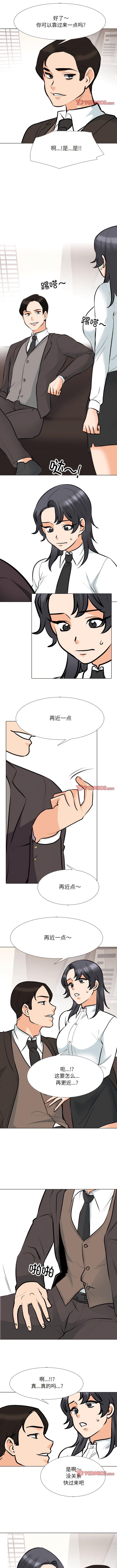 [韩国漫画] 同事换换爱 剧情,熟女人妻,巨乳大奶#[9P]-5