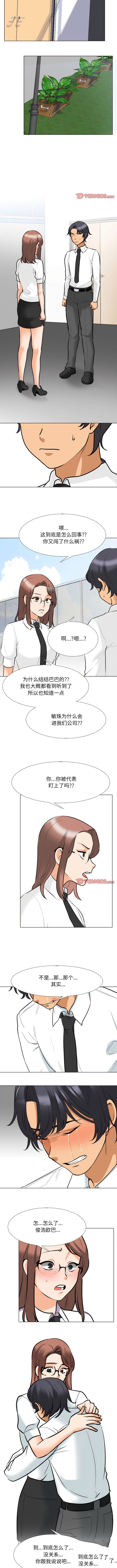 [韩国漫画] 同事换换爱 剧情,熟女人妻,巨乳大奶#[9P]-8