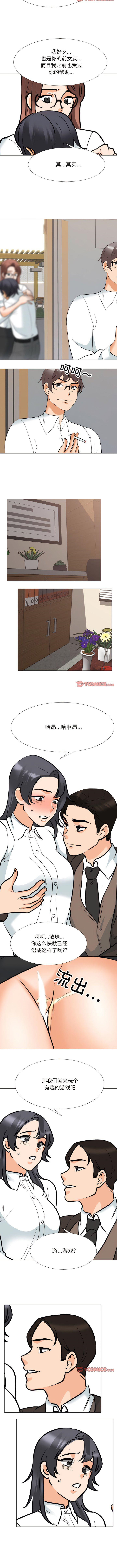 [韩国漫画] 同事换换爱 剧情,熟女人妻,巨乳大奶#[9P]-9