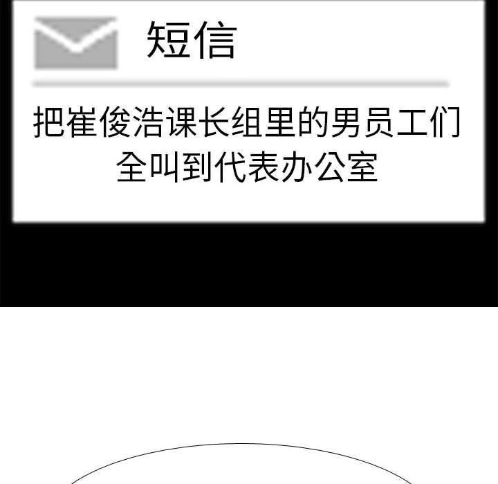 [韩国漫画] 同事换换爱 剧情,熟女人妻,巨乳大奶#[128P]-52