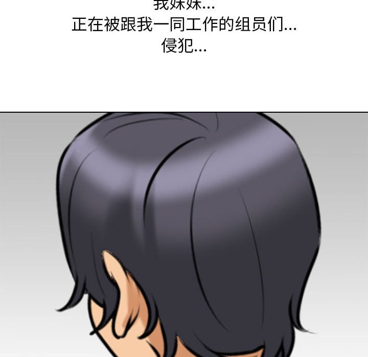 [Manhwa] Colleagues change love Plot, mature woman, big breasts#[133P]-112