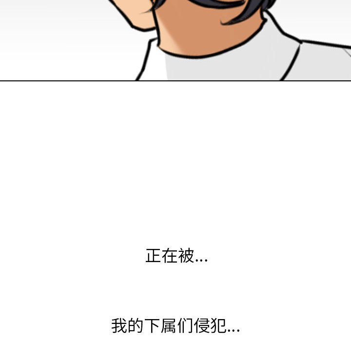 [Manhwa] Colleagues change love Plot, mature woman, big breasts#[133P]-113