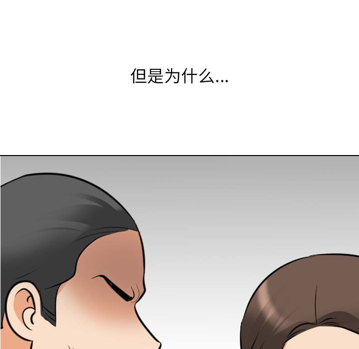 [Manhwa] Colleagues change love Plot, mature woman, big breasts#[133P]-114
