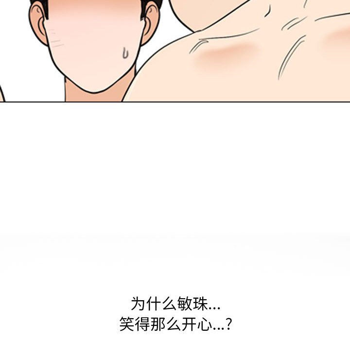 [Manhwa] Colleagues change love Plot, mature woman, big breasts#[133P]-116