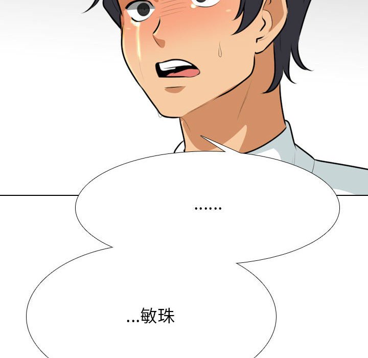 [Manhwa] Colleagues change love Plot, mature woman, big breasts#[133P]-120