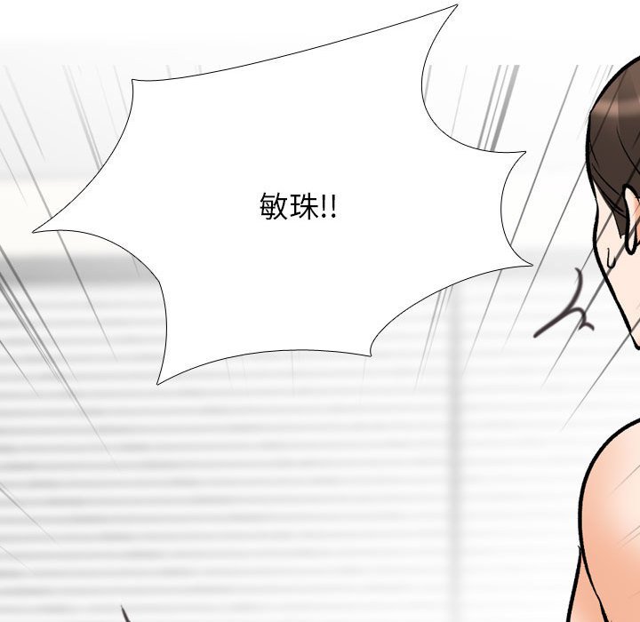 [Manhwa] Colleagues change love Plot, mature woman, big breasts#[133P]-125