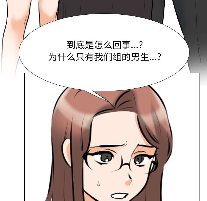 [Manhwa] Colleagues change love Plot, mature woman, big breasts#[133P]-19