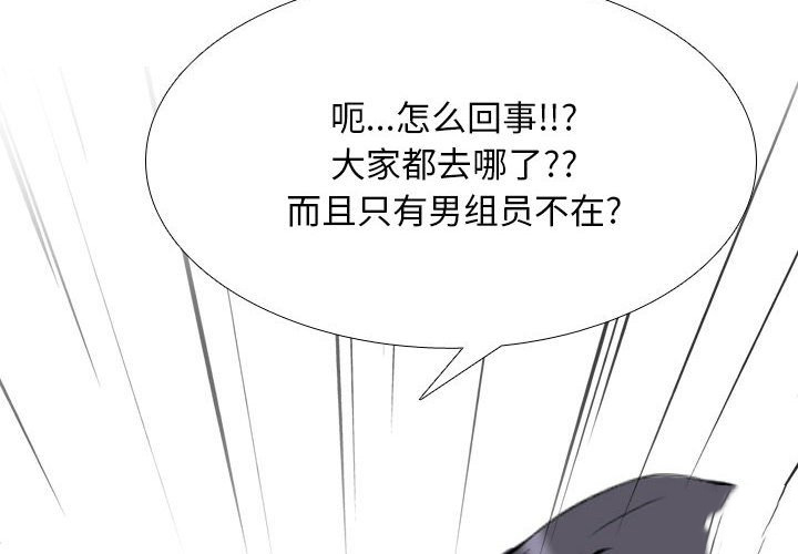 [Manhwa] Colleagues change love Plot, mature woman, big breasts#[133P]-2