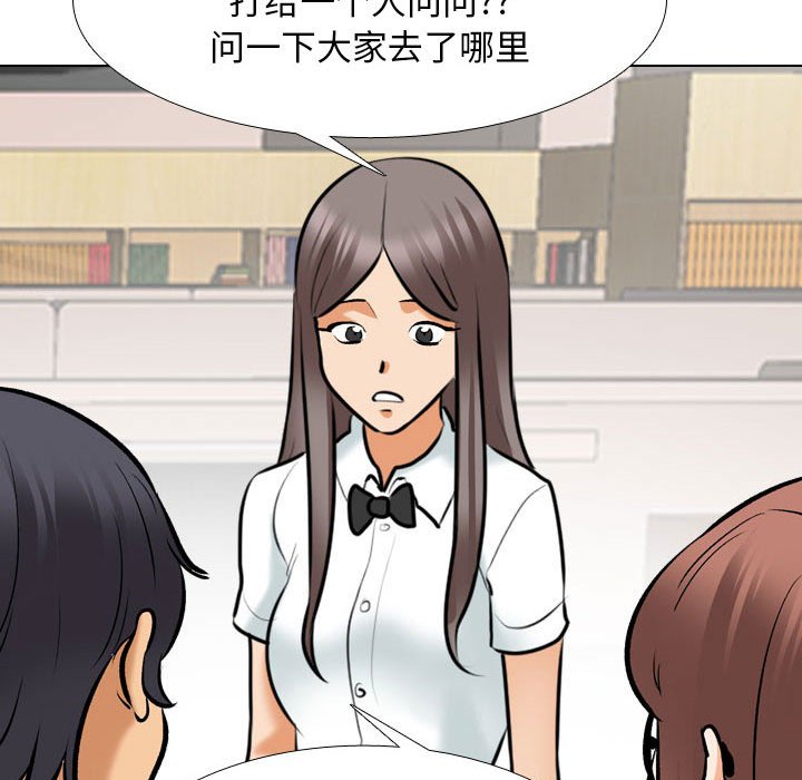 [Manhwa] Colleagues change love Plot, mature woman, big breasts#[133P]-23