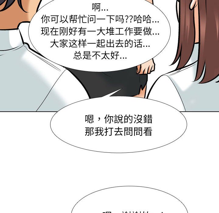 [Manhwa] Colleagues change love Plot, mature woman, big breasts#[133P]-24