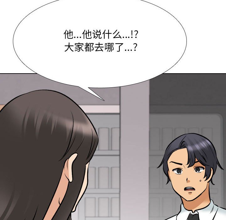 [Manhwa] Colleagues change love Plot, mature woman, big breasts#[133P]-38