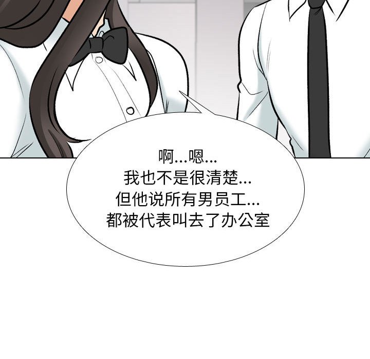 [Manhwa] Colleagues change love Plot, mature woman, big breasts#[133P]-39