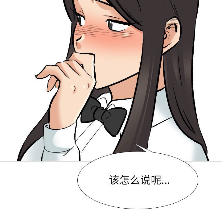 [Manhwa] Colleagues change love Plot, mature woman, big breasts#[133P]-42