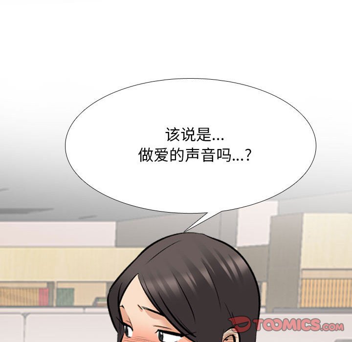 [Manhwa] Colleagues change love Plot, mature woman, big breasts#[133P]-43