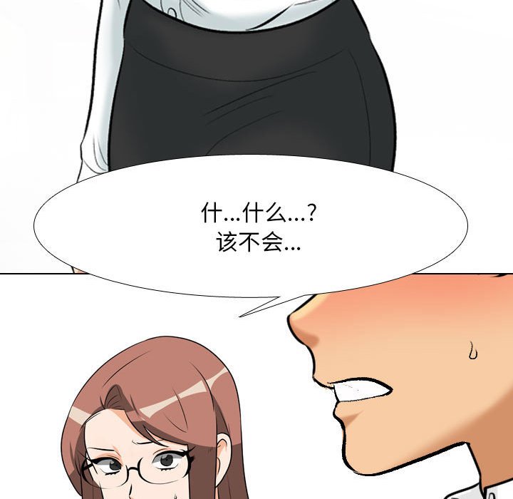 [Manhwa] Colleagues change love Plot, mature woman, big breasts#[133P]-45