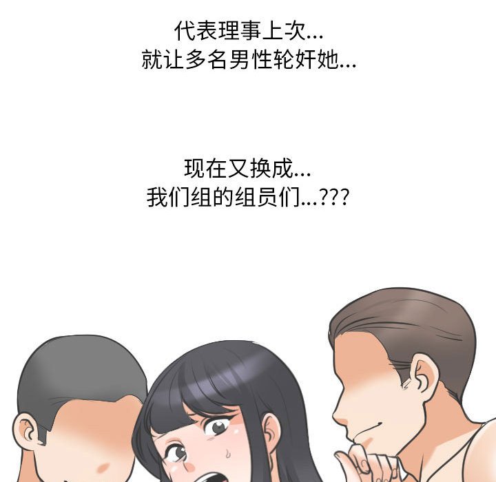 [Manhwa] Colleagues change love Plot, mature woman, big breasts#[133P]-47