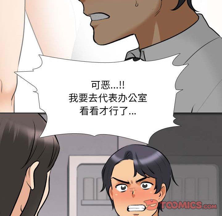 [Manhwa] Colleagues change love Plot, mature woman, big breasts#[133P]-49