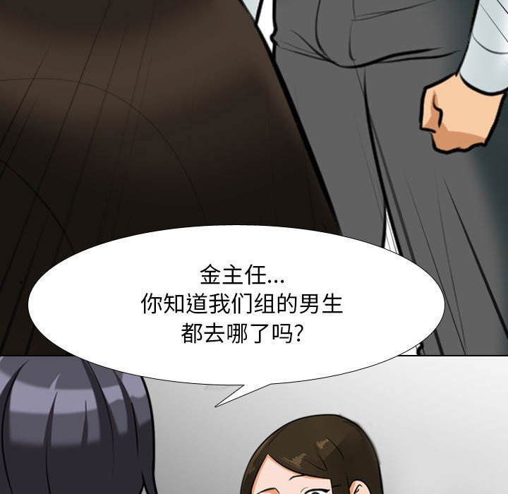 [Manhwa] Colleagues change love Plot, mature woman, big breasts#[133P]-5