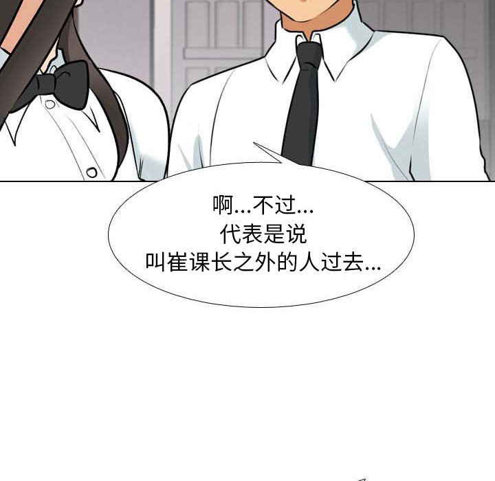 [Manhwa] Colleagues change love Plot, mature woman, big breasts#[133P]-50