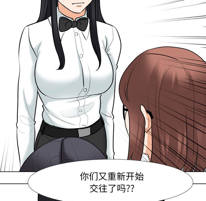 [Manhwa] Colleagues change love Plot, mature woman, big breasts#[133P]-59