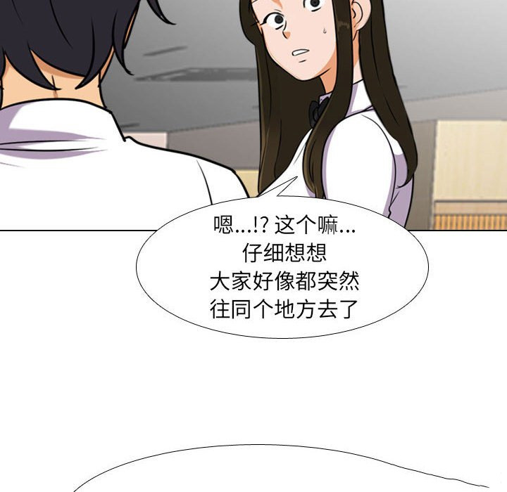[Manhwa] Colleagues change love Plot, mature woman, big breasts#[133P]-6