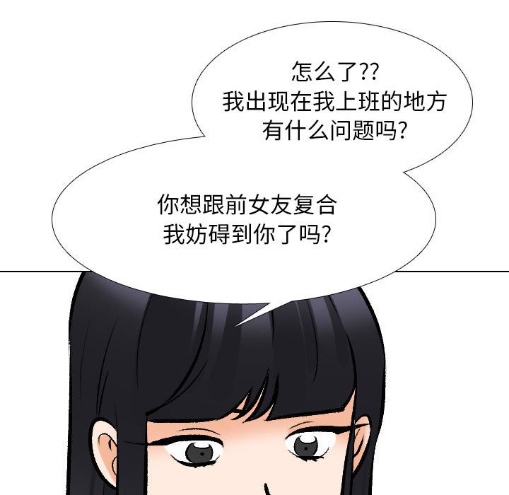 [Manhwa] Colleagues change love Plot, mature woman, big breasts#[133P]-63