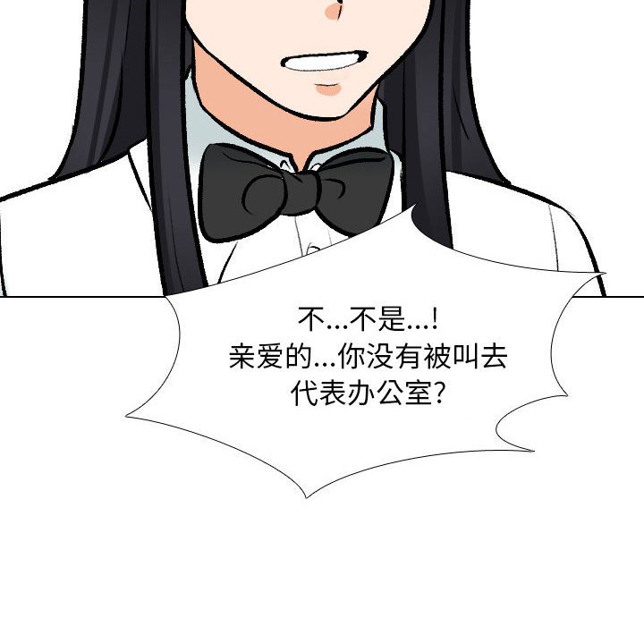 [Manhwa] Colleagues change love Plot, mature woman, big breasts#[133P]-64