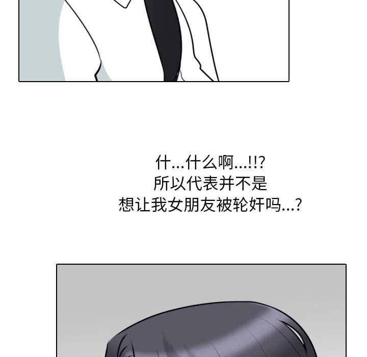 [Manhwa] Colleagues change love Plot, mature woman, big breasts#[133P]-66