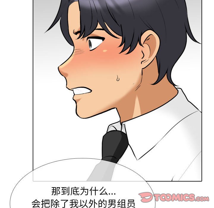 [Manhwa] Colleagues change love Plot, mature woman, big breasts#[133P]-67