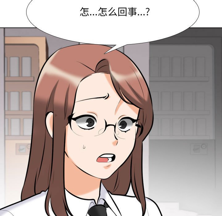 [Manhwa] Colleagues change love Plot, mature woman, big breasts#[133P]-7