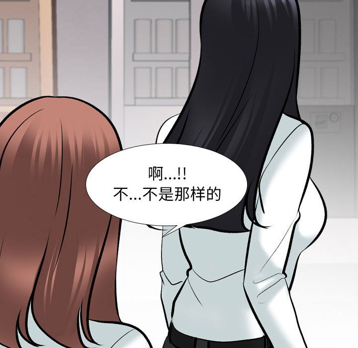 [Manhwa] Colleagues change love Plot, mature woman, big breasts#[133P]-82