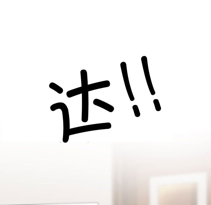 [Manhwa] Colleagues change love Plot, mature woman, big breasts#[133P]-96