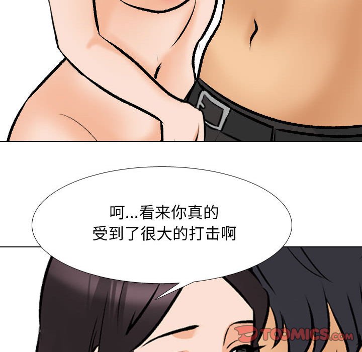 [Manhwa] Colleagues change love Plot, mature woman, big breasts#[124P]-111