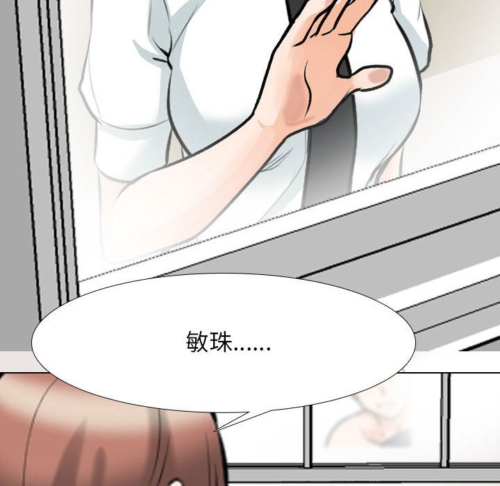 [Manhwa] Colleagues change love Plot, mature woman, big breasts#[124P]-120