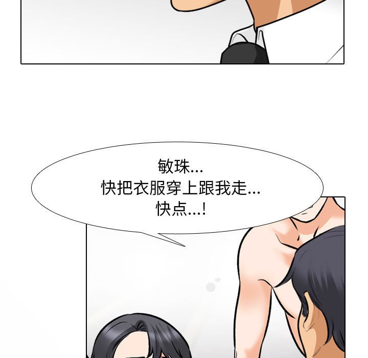 [Manhwa] Colleagues change love Plot, mature woman, big breasts#[124P]-41