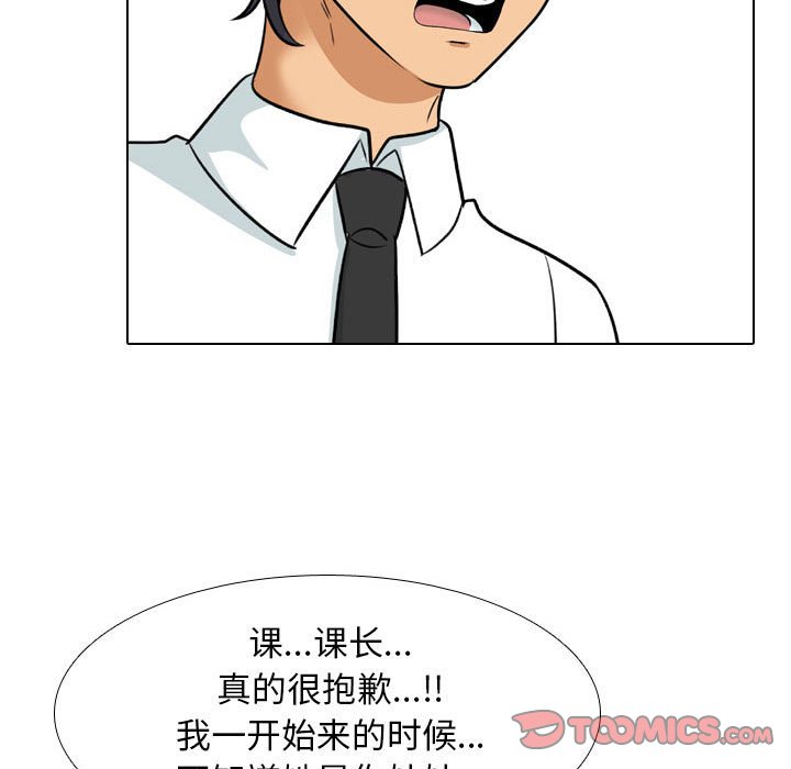 [Manhwa] Colleagues change love Plot, mature woman, big breasts#[124P]-57