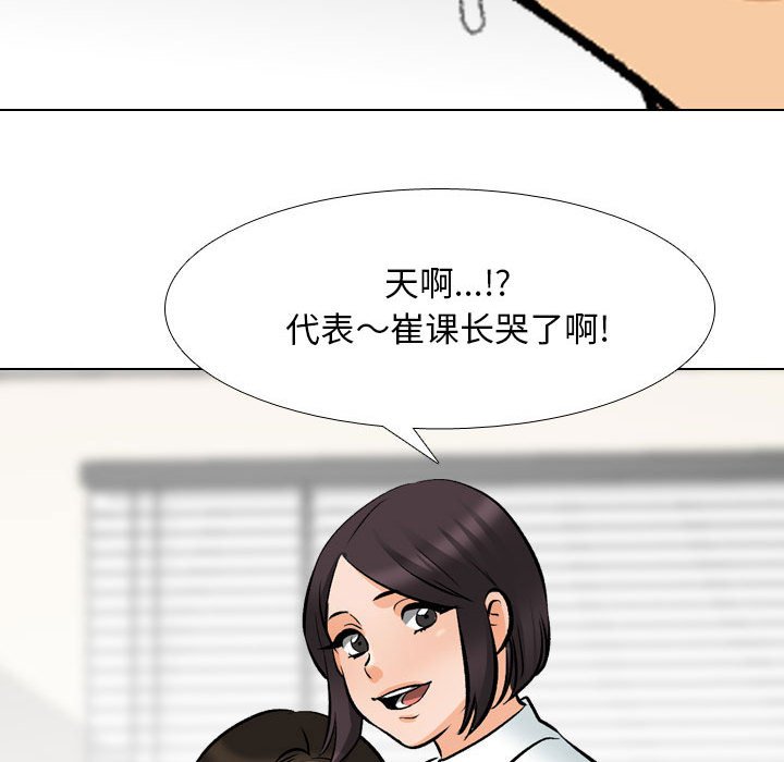 [Manhwa] Colleagues change love Plot, mature woman, big breasts#[124P]-67