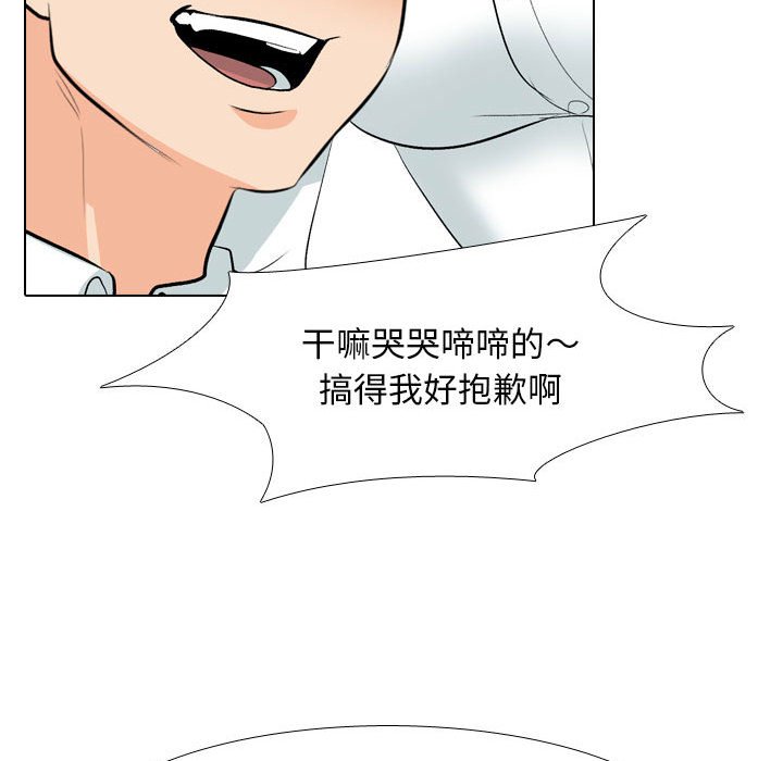 [Manhwa] Colleagues change love Plot, mature woman, big breasts#[124P]-70