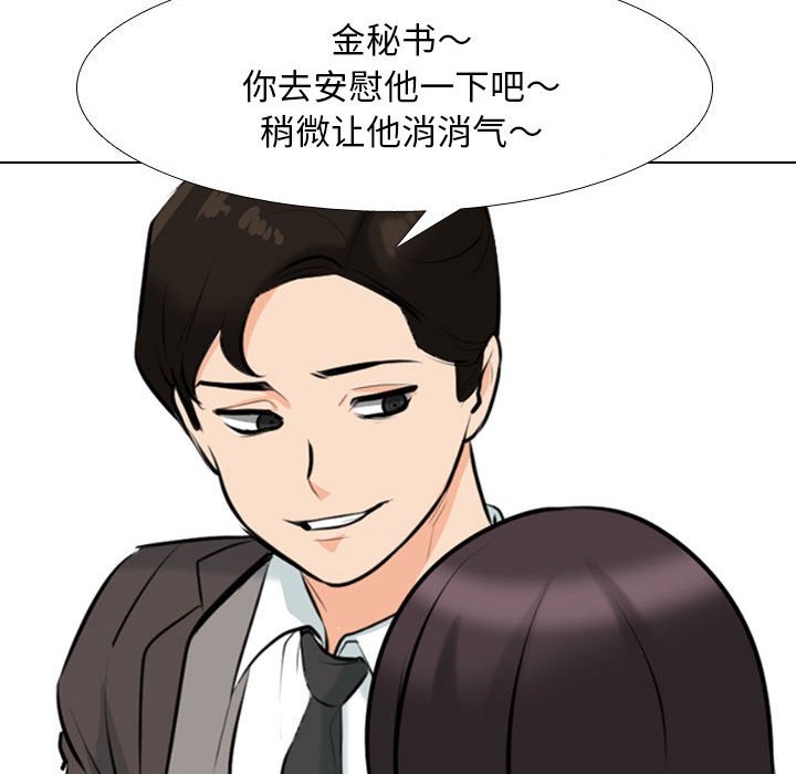 [Manhwa] Colleagues change love Plot, mature woman, big breasts#[124P]-71