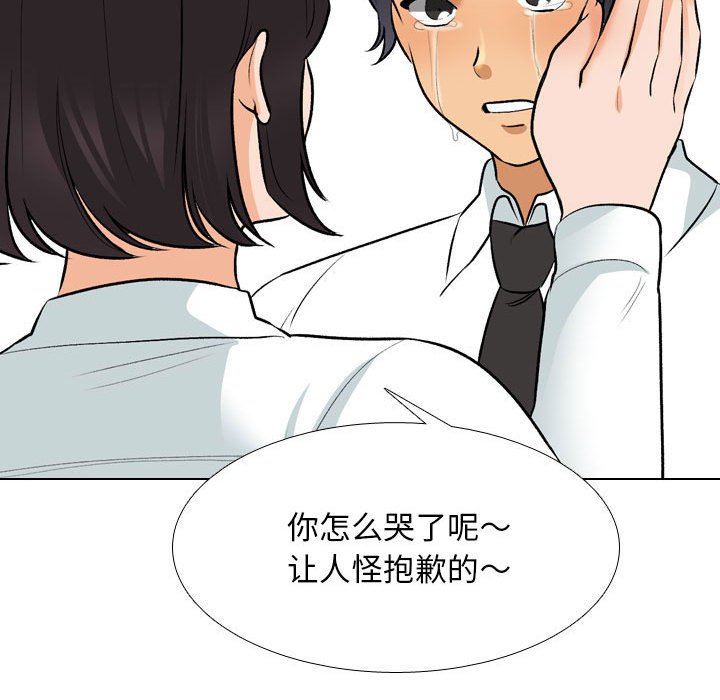 [Manhwa] Colleagues change love Plot, mature woman, big breasts#[124P]-76
