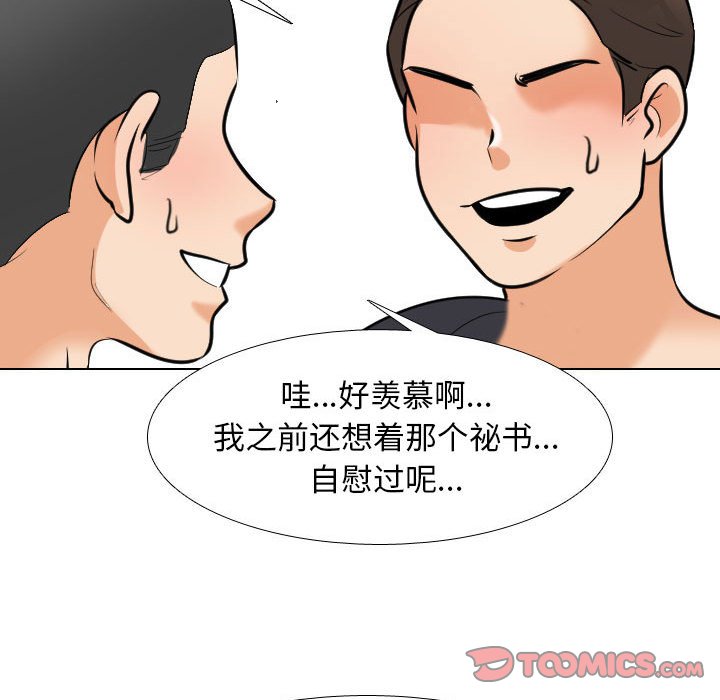 [Manhwa] Colleagues change love Plot, mature woman, big breasts#[124P]-87